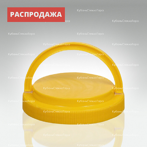Крышка ПЭТ (110) с ручкой  желтая  оптом и по оптовым ценам в Краснодаре